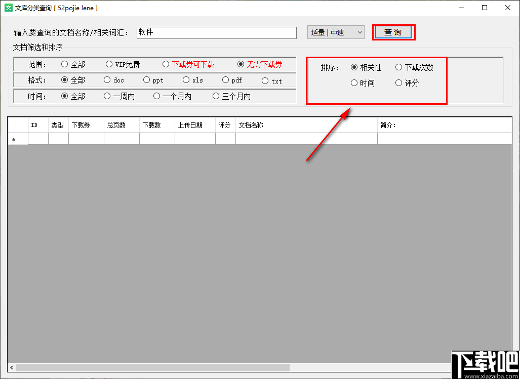 文库分类查询(百度文库查询工具)