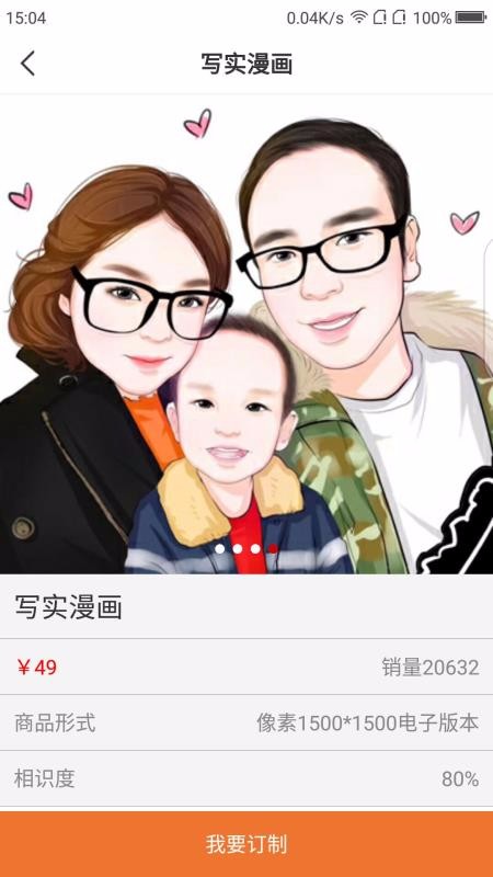 手工画像(1)