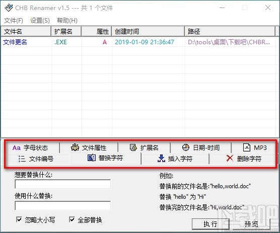 CHB Renamer Pro(批量修改文件属性工具)