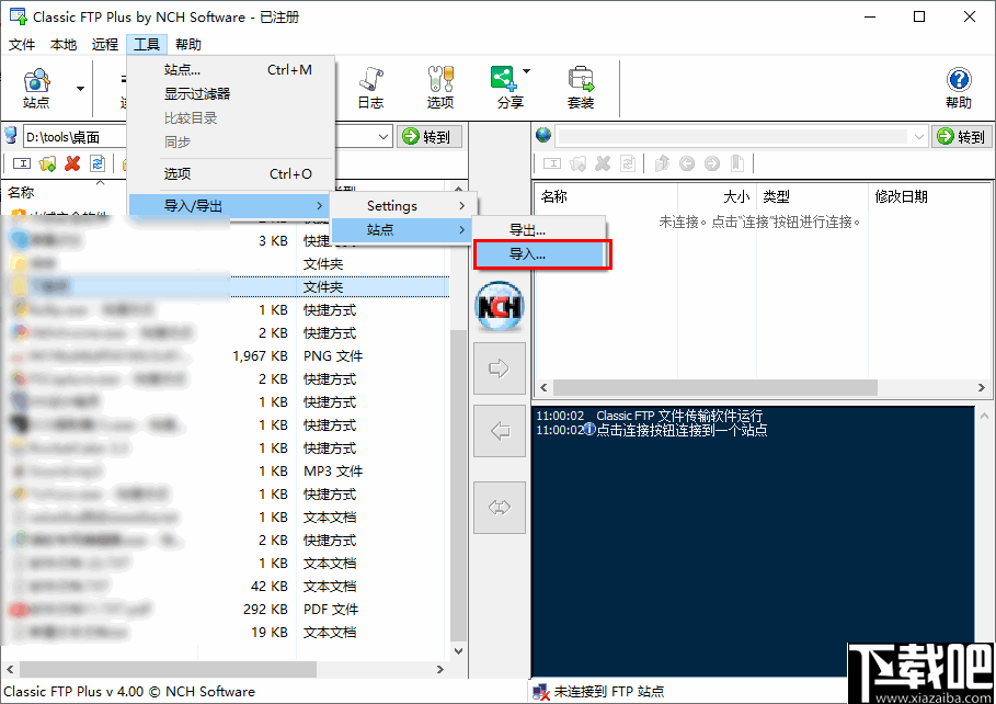 NCH Classic FTP Plus(FTP客户端软件)