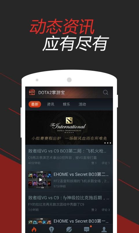 DOTA2掌游宝(2)