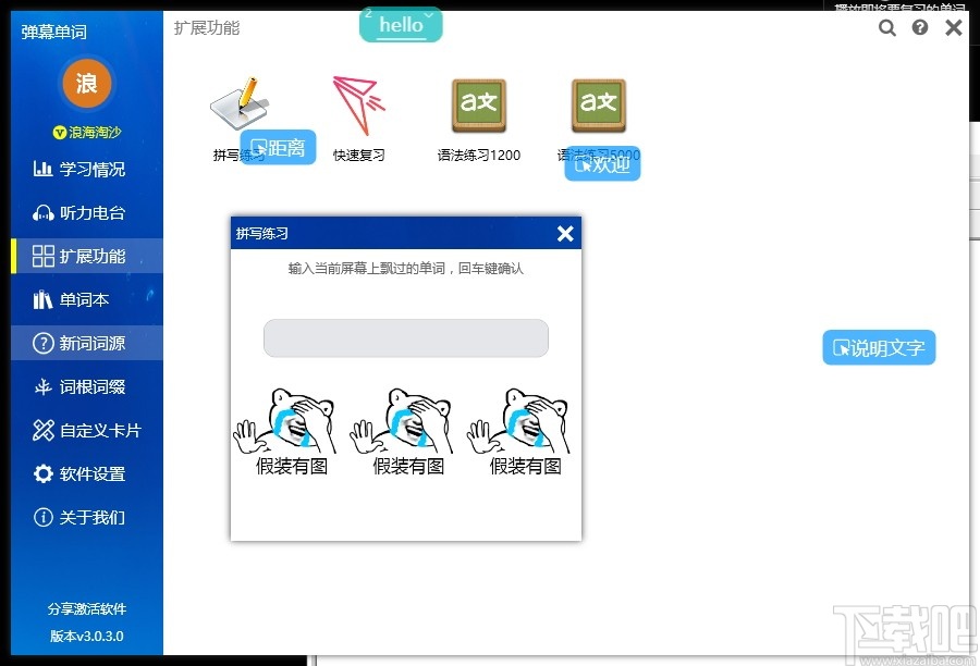 弹幕单词