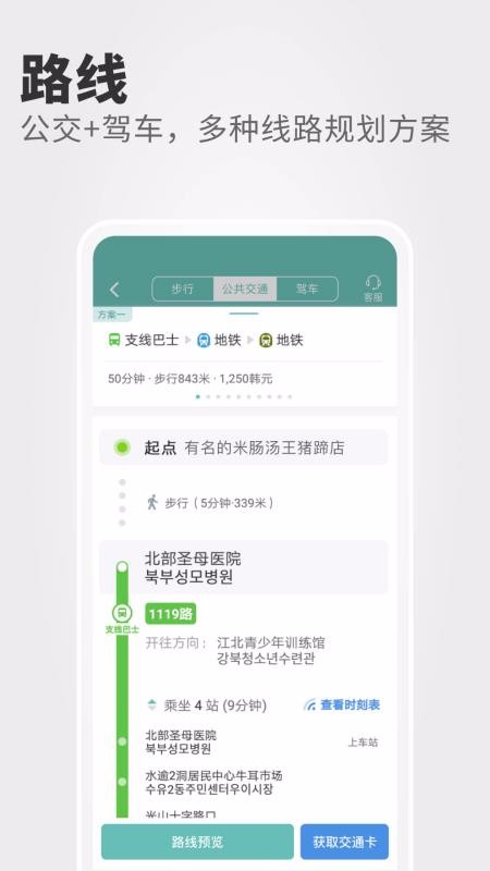 稀客地图app 1