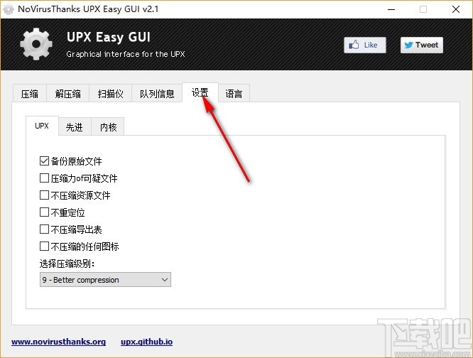 NoVirusThanks UPX Easy GUI Pro(PE文件压缩工具)