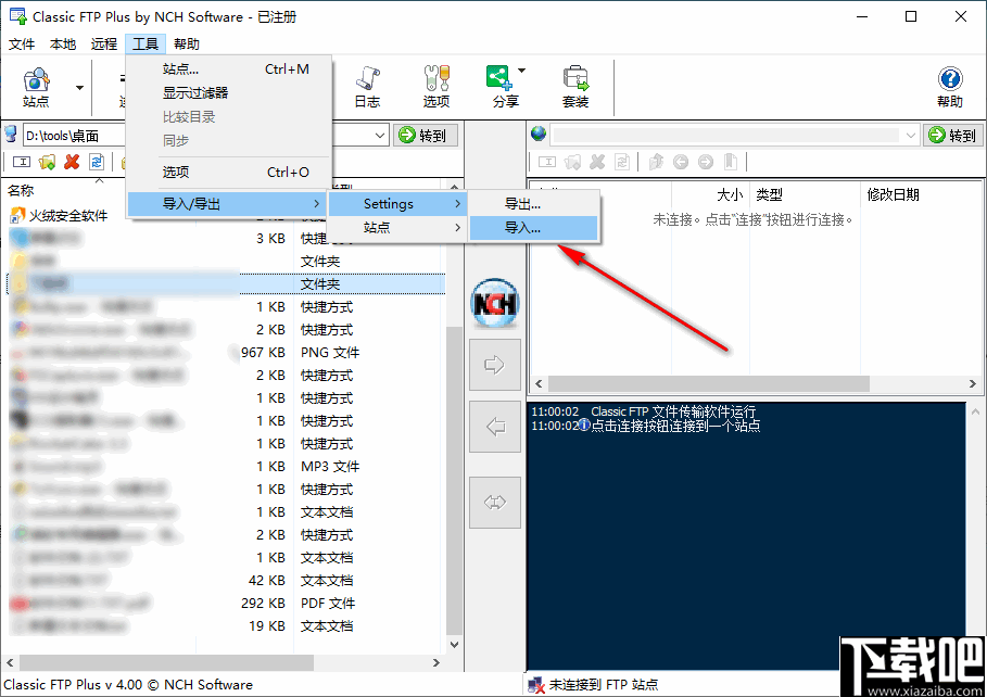 NCH Classic FTP Plus(FTP客户端软件)