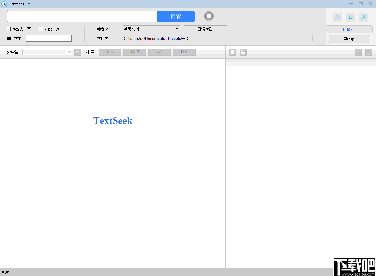 TextSeek(全文搜索工具)