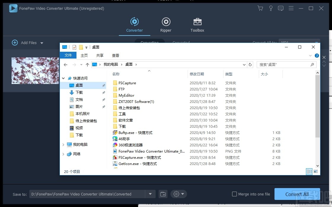 FonePaw Video Converter Ultimate(音视频转换器)