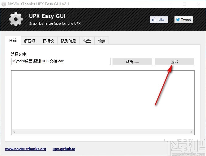 NoVirusThanks UPX Easy GUI Pro(PE文件压缩工具)