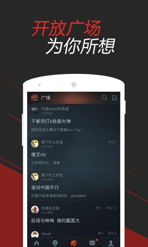 DOTA2掌游宝(3)