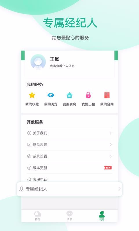 优居优住(2)