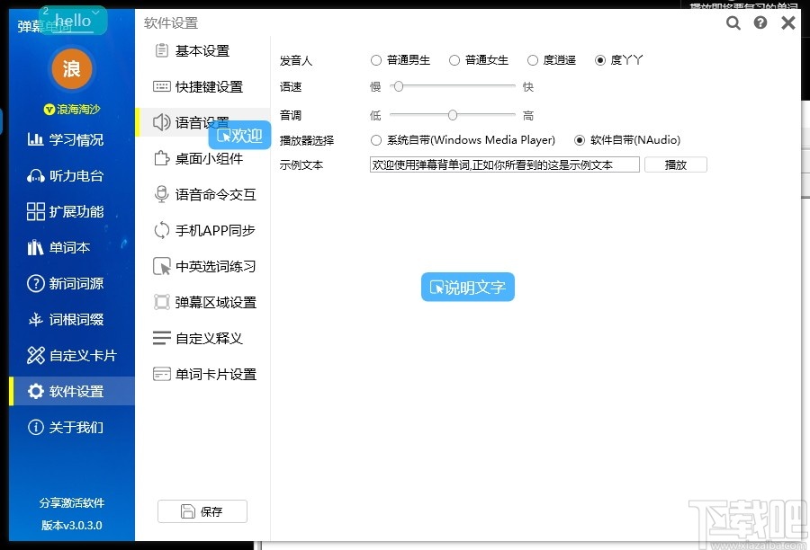 弹幕单词
