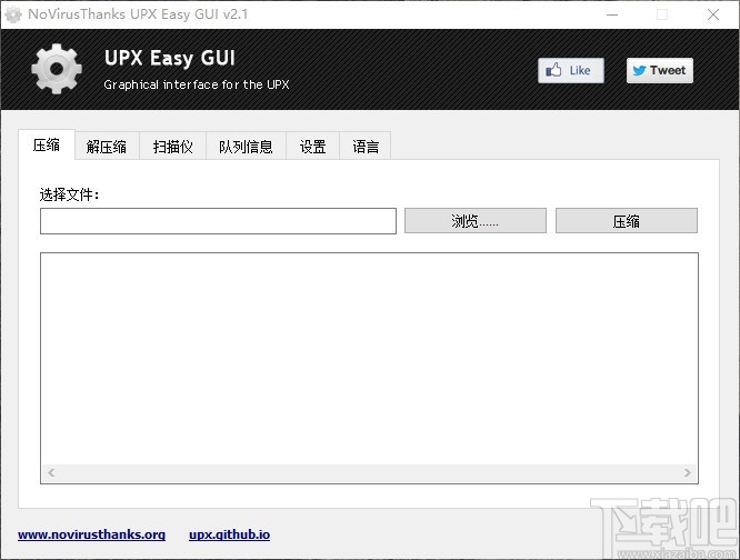 NoVirusThanks UPX Easy GUI Pro(PE文件压缩工具)