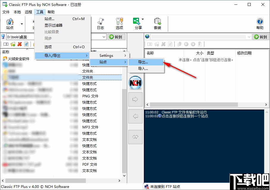 NCH Classic FTP Plus(FTP客户端软件)