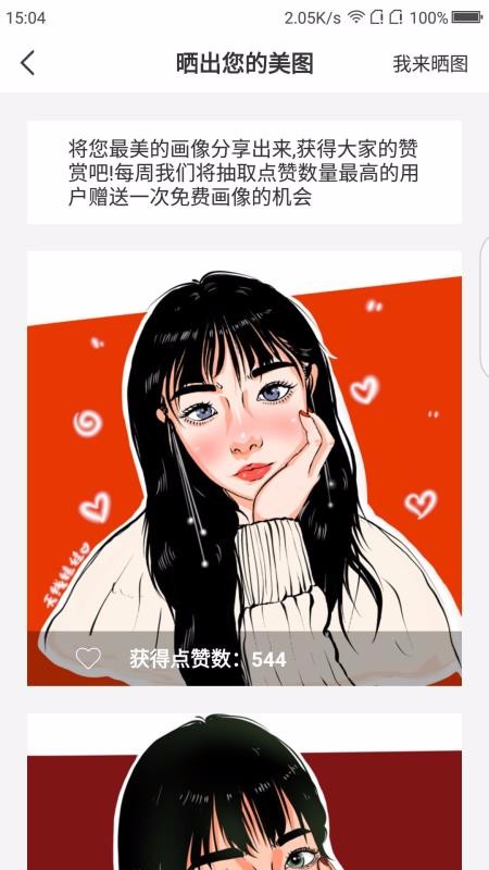 手工画像(2)