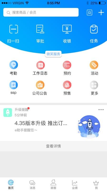 E店主企业版(1)