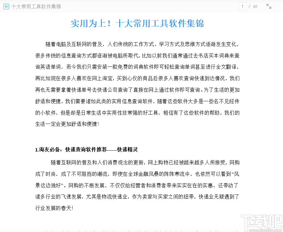 文库分类查询(百度文库查询工具)