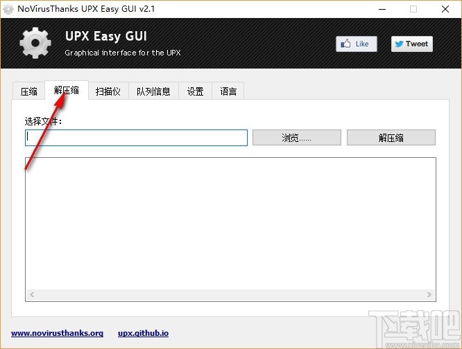 NoVirusThanks UPX Easy GUI Pro(PE文件压缩工具)