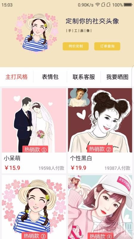 手工画像