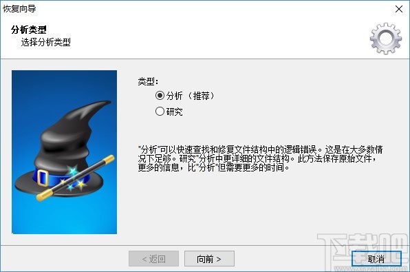 文件损坏修复工具(Comfy File Repair Pro)