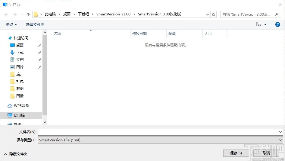 黑苹果文件管理器(SmartVersion)