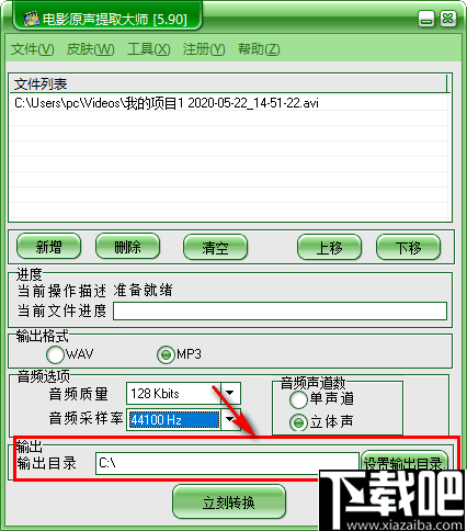 电影原声提取大师