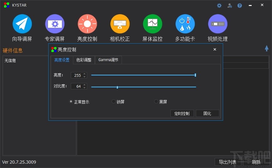 Kystar Control System