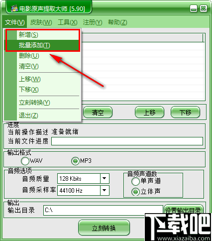 电影原声提取大师