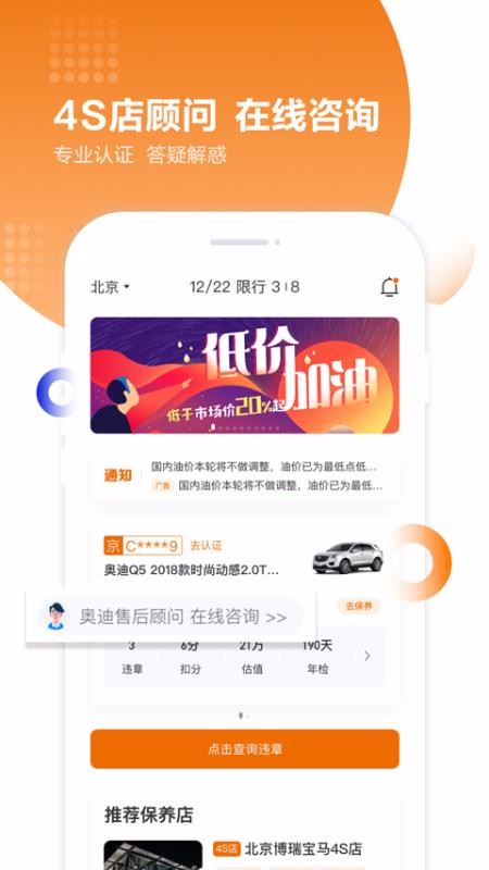 违章查询助手(1)