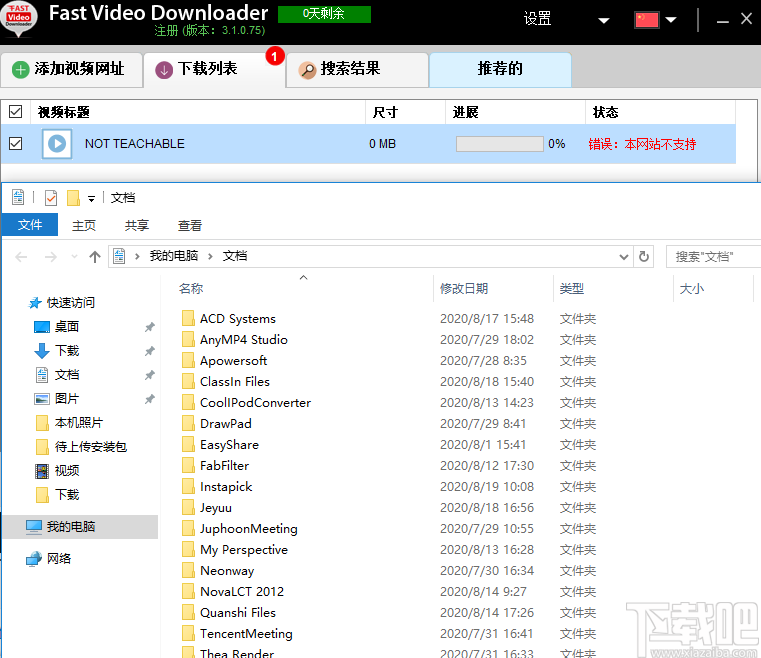 Fast Video Downloader(视频下载软件)