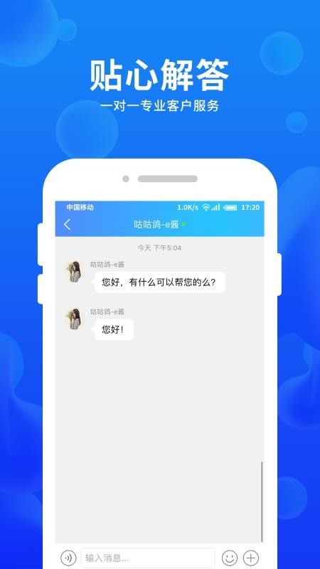 车e估企业版(3)