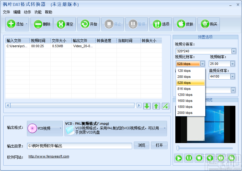 枫叶DAT格式转换器