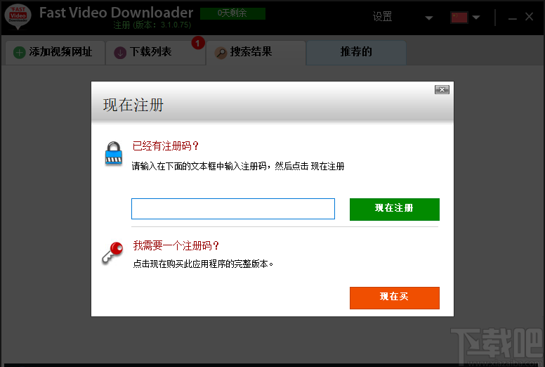 Fast Video Downloader(视频下载软件)