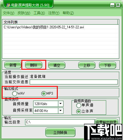 电影原声提取大师