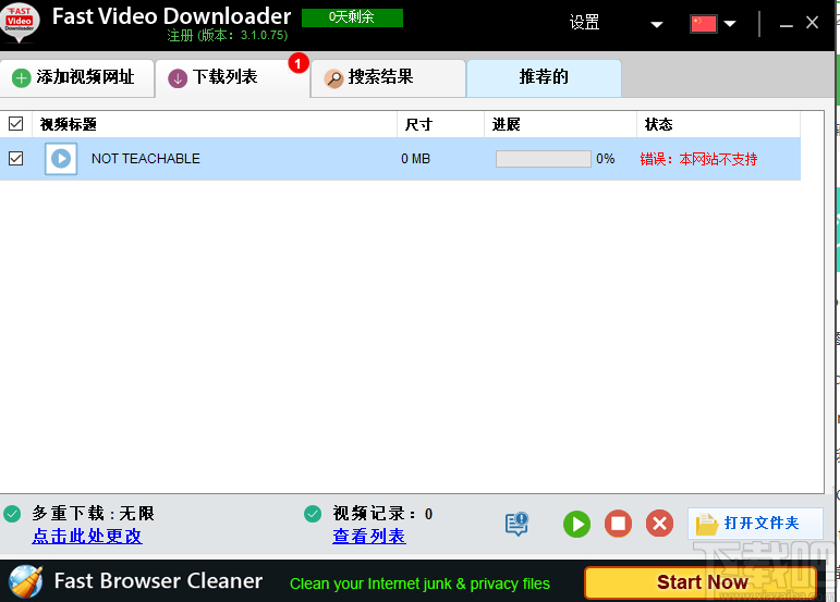 Fast Video Downloader(视频下载软件)