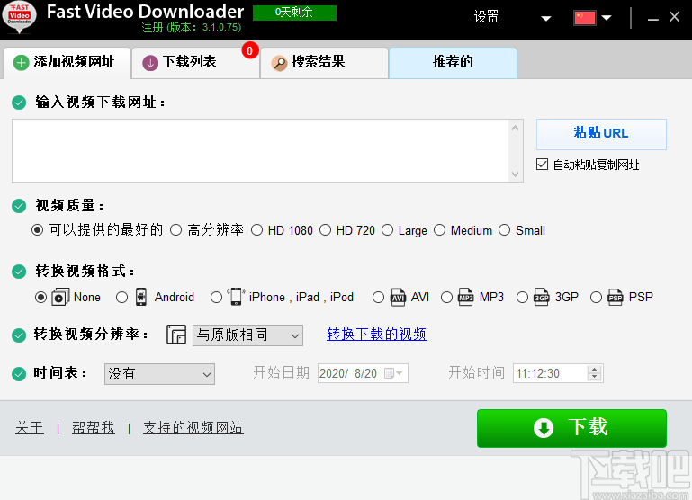 Fast Video Downloader(视频下载软件)