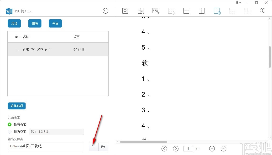 CleverPDF(pdf转换器)