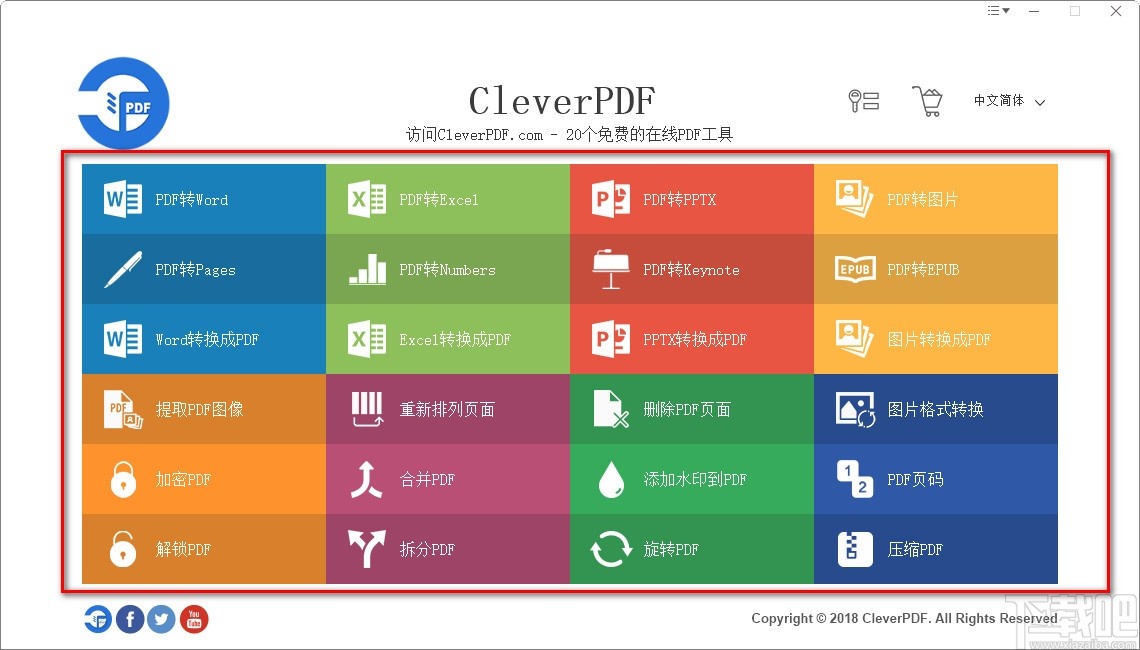 CleverPDF(pdf转换器)