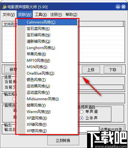 电影原声提取大师