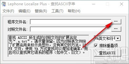 Lephone Localize Plus(字串替换器)