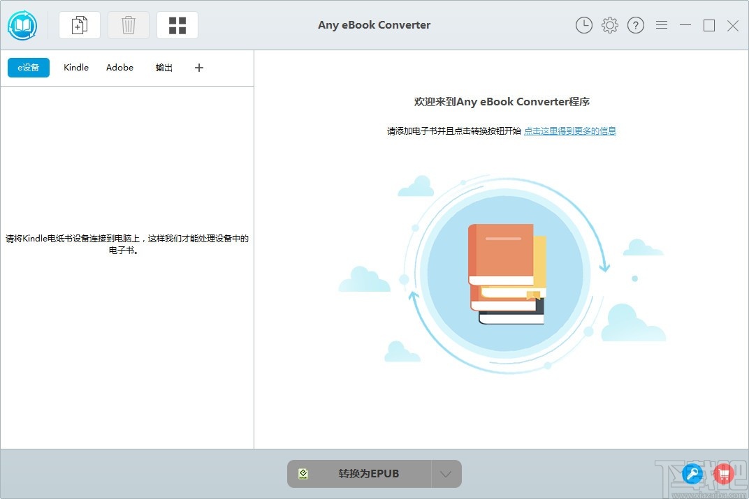 Any eBook Converter(电子书转换器)