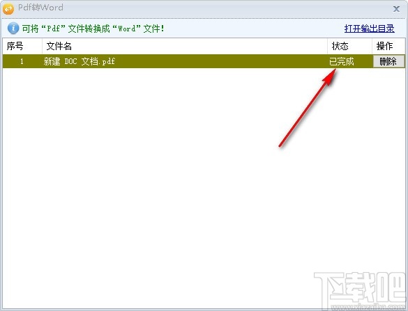 千里码PDF转换工具