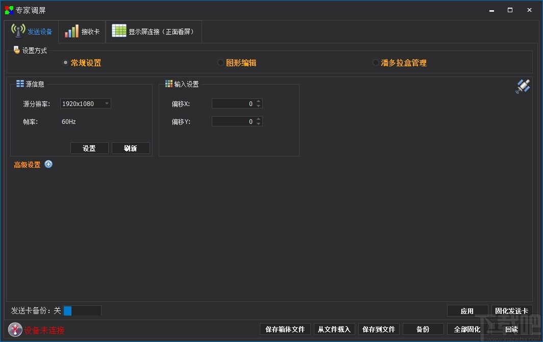 Kystar Control System