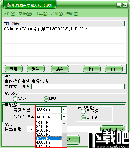 电影原声提取大师