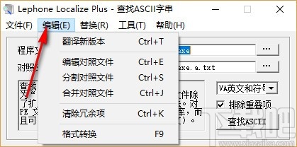 Lephone Localize Plus(字串替换器)