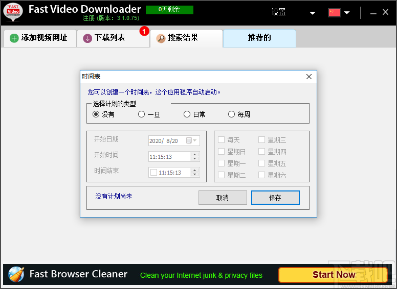 Fast Video Downloader(视频下载软件)