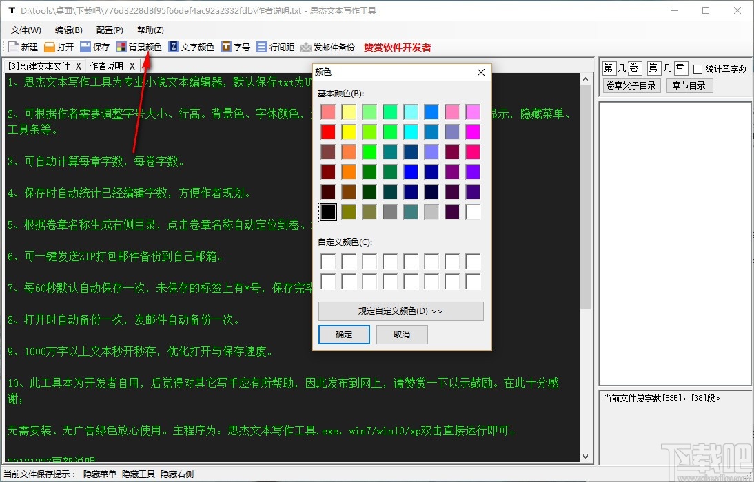 思杰文本写作工具
