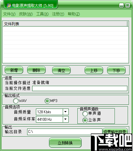 电影原声提取大师