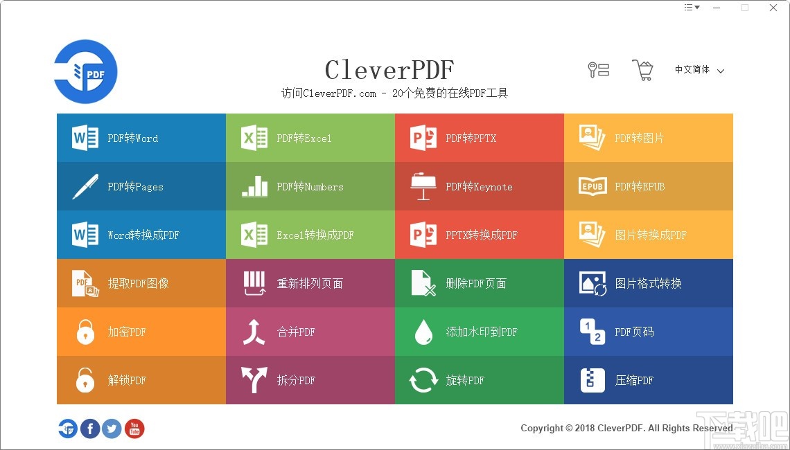 CleverPDF(pdf转换器)