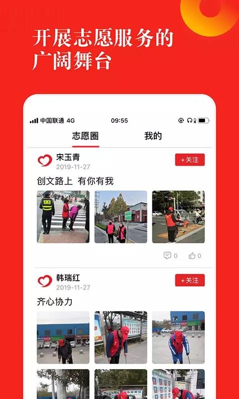 志愿河南(4)