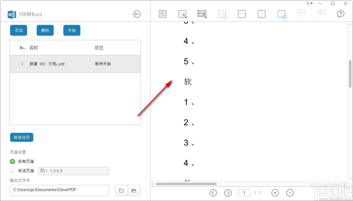 CleverPDF(pdf转换器)